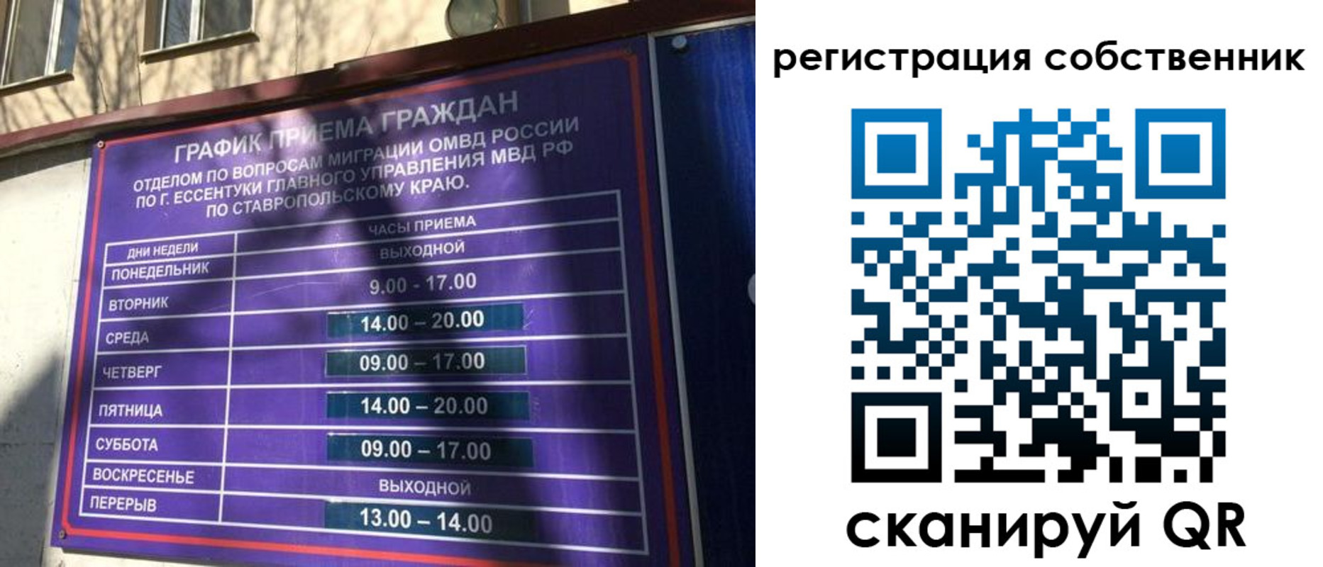 прописка иностранных граждан в Рошале