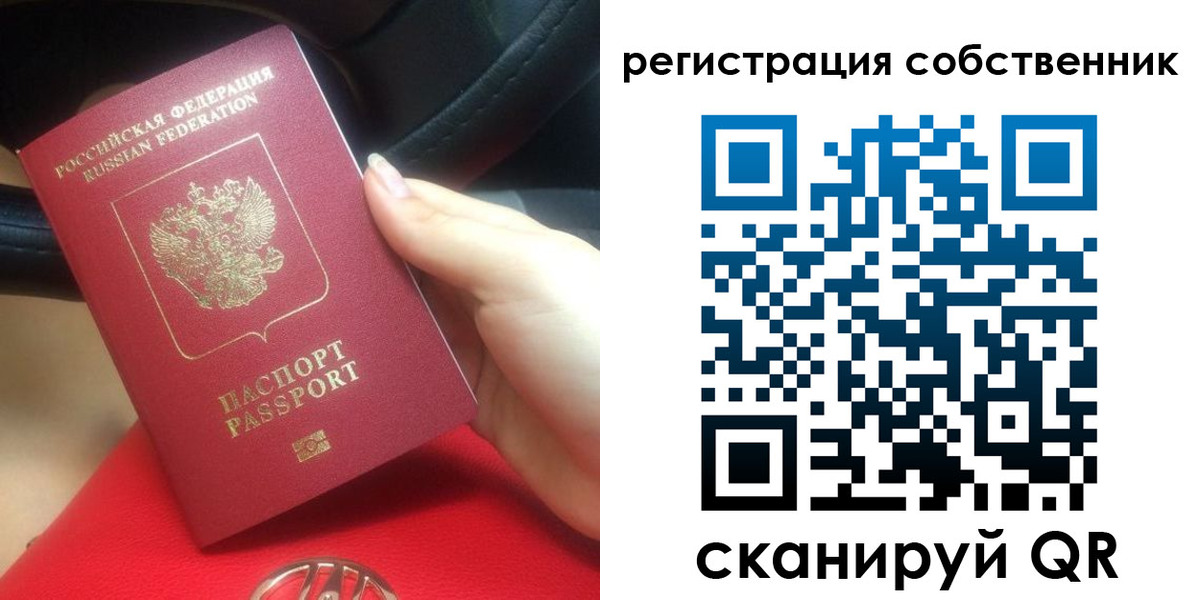 временная прописка в Рошале