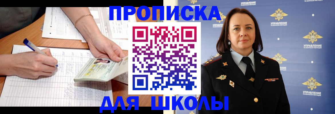 временная регистрация купить в Рошале