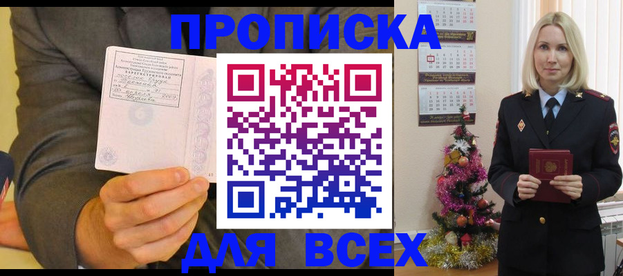 временная регистрация 2025 в Рошале