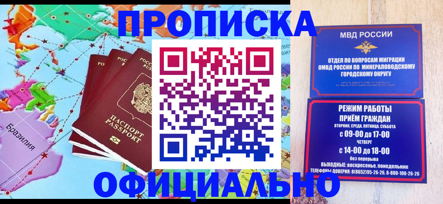 временная регистрация надежно в Рошале