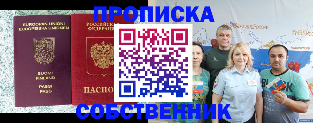 прописка для военкомата в Рошале